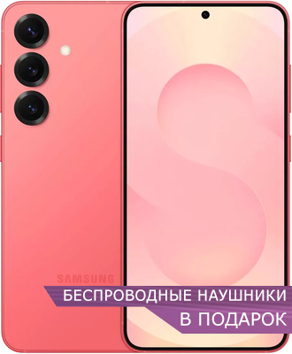 samsung Galaxy S25 коралловый